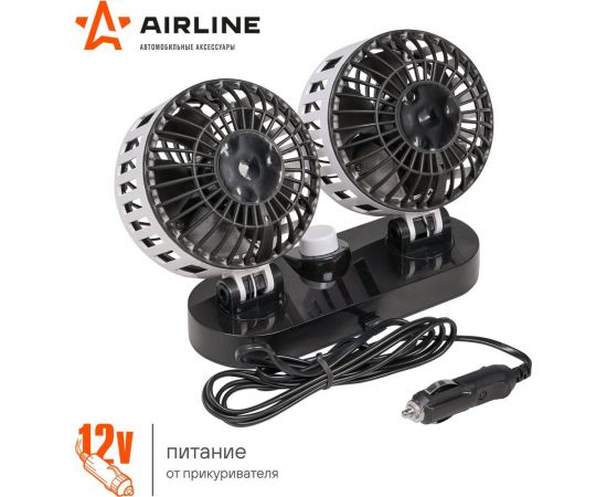 Вентилятор в салон Airline двойной, 2x12 см, 12 В, общий выключатель, пластик ACF-12-05 – изображение 2