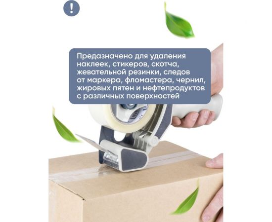 Очиститель от следов скотча CleanBox ANTISTICK наклеек, маркера, жевательной резинки, антискотч 5 л 13015 – изображение 4