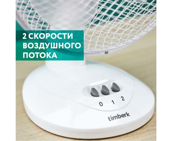 Настольный вентилятор Timberk 9"", белый T-DF901 – изображение 6