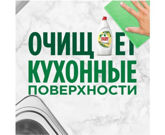 Средство для мытья посуды FAIRY Сочный Лимон, 1.35 л 8001841143019 606526 – изображение 6