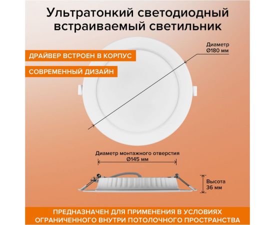 Ультратонкий встраиваемый светильник WOLTA 18 Вт 4000K, DLUS-18W-4K – изображение 10