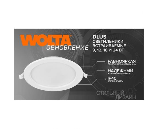 Ультратонкий встраиваемый светильник WOLTA 18 Вт 4000K, DLUS-18W-4K – изображение 8