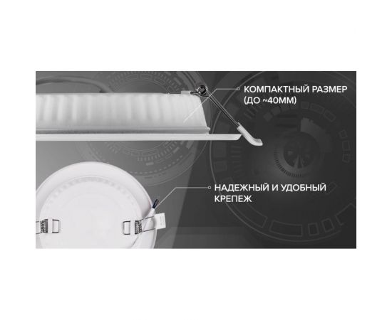 Ультратонкий встраиваемый светильник WOLTA 18 Вт 4000K, DLUS-18W-4K – изображение 7
