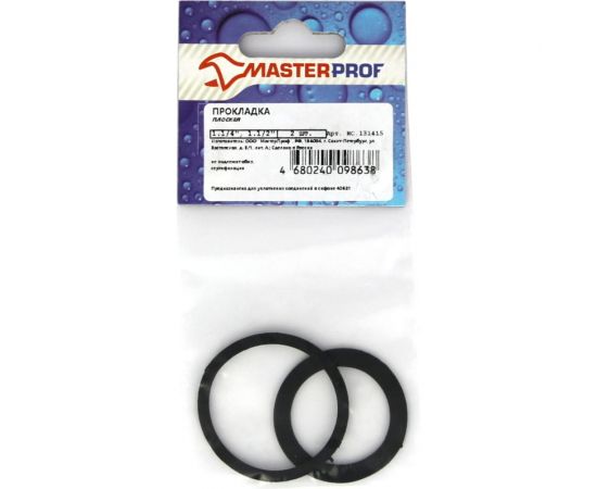 Прокладка плоская MasterProf 1.1/4" и 1.1/2" 1+1 шт ИС.131415 