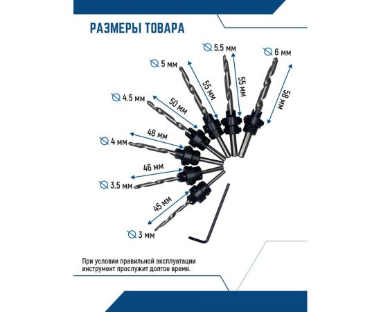 Набор сверл по дереву с зенкером и ограничителем 7 шт, 3-6 мм vertextools 0987-7 – изображение 3