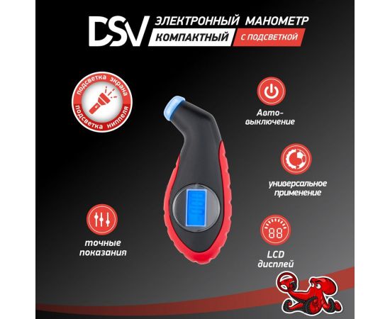 Электронный манометр для колес DSV R66003 – изображение 3