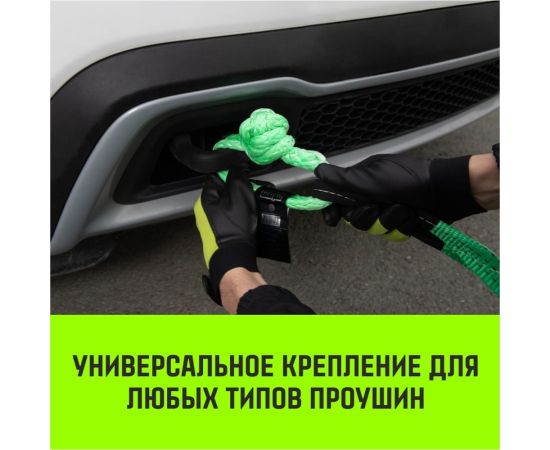 Синтетический софт-шакл HITCH REGULAR, 6 000 кг / 18 000 кг, 10 мм SZ068498 – изображение 2