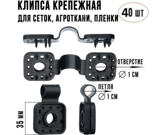 Крепёж для затеняющей и фасадной сетки ГеоПластБорд 40 шт. 375KS40 – изображение 6