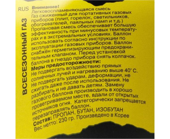 Баллон Tramp 230 г, резьба TRG-003 – изображение 2