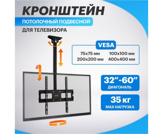 Кронштейн для телевизора REXANT 32-60 дюймов, потолочный, подвесной PROFI 38-0311 – изображение 12