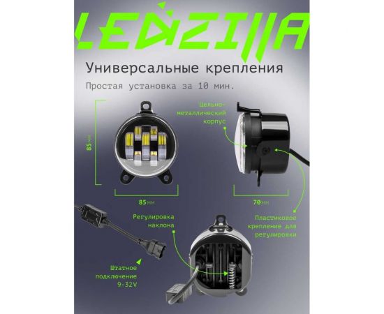 Противотуманные светодиодные автомобильные фары LEDZILLA Лада Приора, 70Вт, 9-32В, противотуманки, дхо для авто, LED ПТФ, 2шт 2170-70W – изображение 2