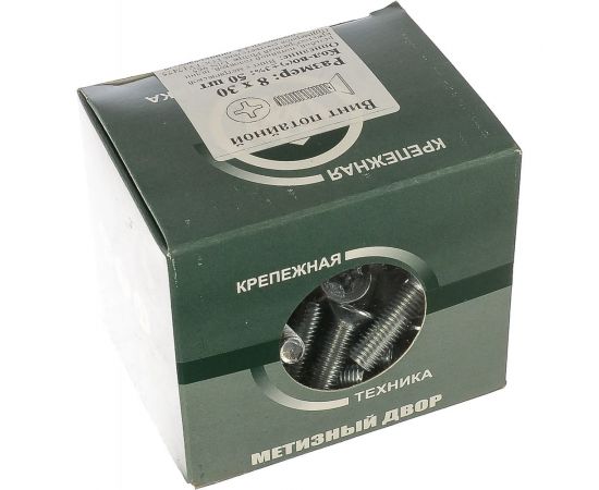 Потайной винт Метизный двор M8x30 DIN 965, 50 шт. 4607159066954 – изображение 4