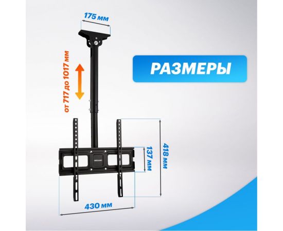 Кронштейн для телевизора REXANT 32-60 дюймов, потолочный, подвесной PROFI 38-0311 – изображение 9