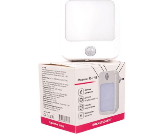 Светодиодный ночник ROCKETSOCKET с датчиком движения квадратный, Вкл/Выкл/Авто, регулировка яркости, теплый белый свет, 1.0Вт, Белый RS-791B – изображение 6