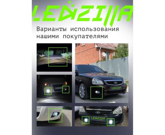 Противотуманные светодиодные автомобильные фары LEDZILLA Лада Приора, 70Вт, 9-32В, противотуманки, дхо для авто, LED ПТФ, 2шт 2170-70W – изображение 7
