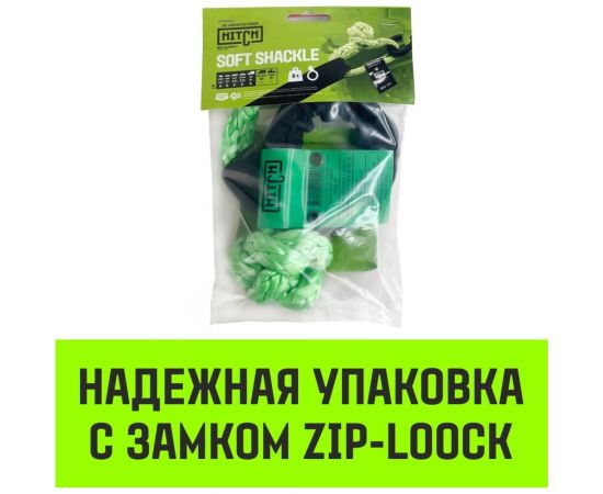 Синтетический софт-шакл HITCH REGULAR, 6 000 кг / 18 000 кг, 10 мм SZ068498 – изображение 5