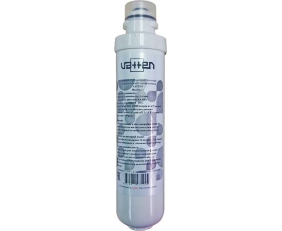 Картридж VATTEN C1 сорбционный, угольный, предварительный 5014 