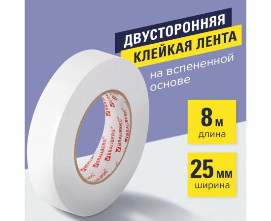 Клейкая двухсторонняя лента BRAUBERG 25 мм х 8 м, на вспененной основе, 1 мм, прочная 600487 – изображение 4