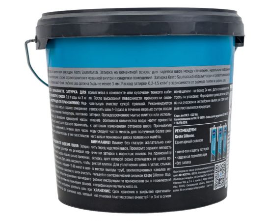 Затирка Kesto Saumalaasti 41 3 кг, средне-серый T3568.003. – изображение 2