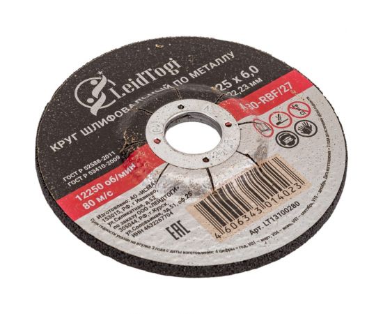 Круг шлифовальный 27 125x6х22.23 мм, 80 м/с LeidTogi LT13100280 – изображение 4