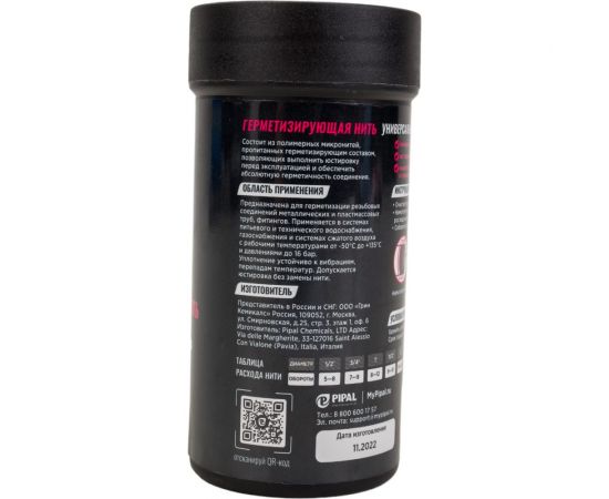 Нить для герметизации резьбы Mr.Bond 607 160 м MB3060700160 – изображение 3