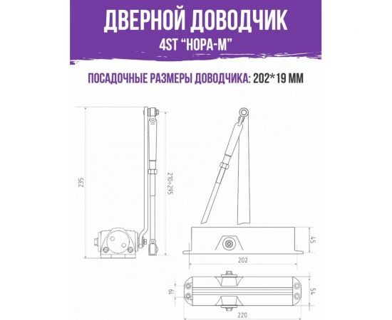 Доводчик НОРА-М 4ST 25-120 кг бел. 16645 – изображение 3
