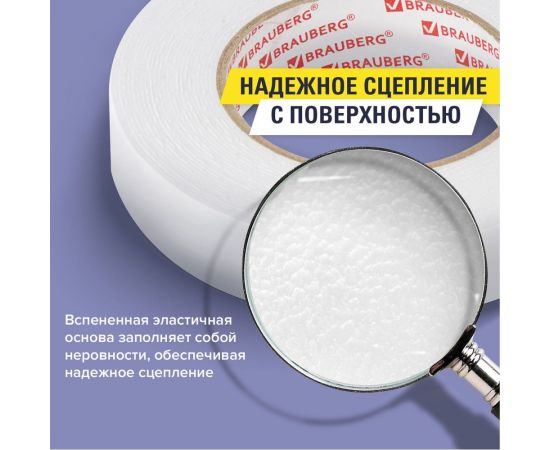 Клейкая двухсторонняя лента BRAUBERG 25 мм х 8 м, на вспененной основе, 1 мм, прочная 600487 – изображение 3