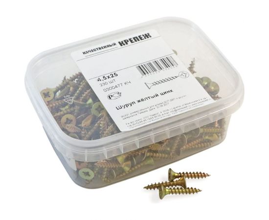 Шуруп Качественный КРЕПЕЖ желтый цинк 4,5x25, 230 шт. 0300477 КЧ – изображение 2