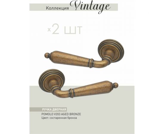 Дверные ручки ADDEN BAU POMOLO V203 AGED BRONZE 940000000633 – изображение 2