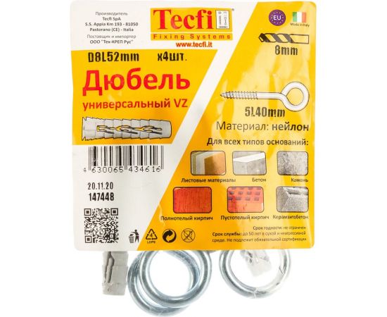 Универсальный дюбель Tecfi VZ нейлон 8x52 с шурупом-кольцом 4 шт - пакет 147448 – изображение 2