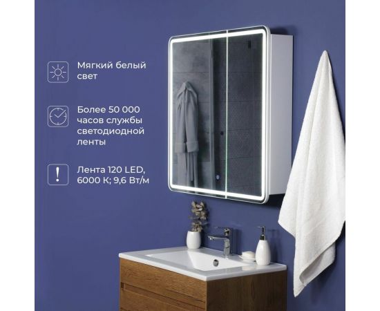 Зеркальный шкаф с подсветкой ИТАНА Miro 70 700x150x790 CC 3005 Белый глянец 05 4657773605510 – изображение 5