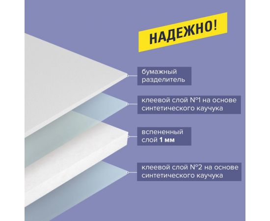 Клейкая двухсторонняя лента BRAUBERG 25 мм х 8 м, на вспененной основе, 1 мм, прочная 600487 – изображение 6