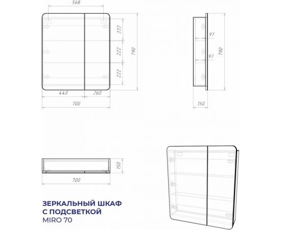 Зеркальный шкаф с подсветкой ИТАНА Miro 70 700x150x790 CC 3005 Белый глянец 05 4657773605510 – изображение 4