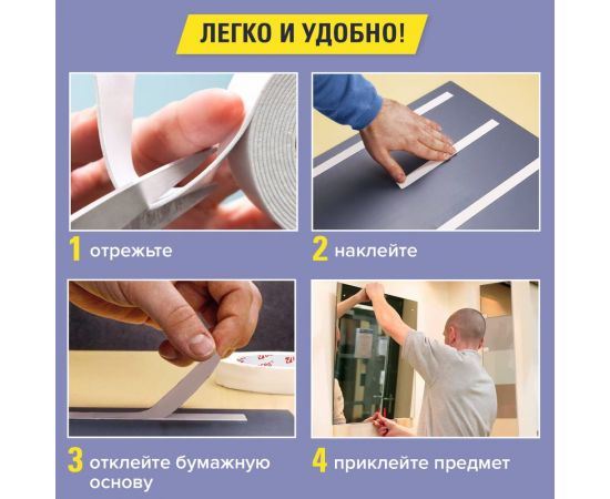 Клейкая двухсторонняя лента BRAUBERG 25 мм х 8 м, на вспененной основе, 1 мм, прочная 600487 – изображение 8