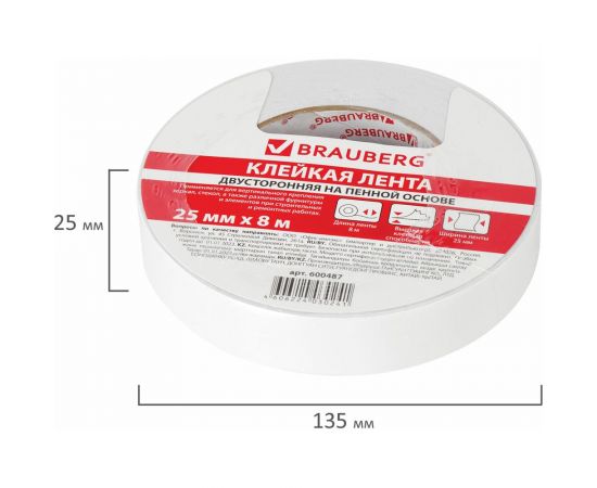 Клейкая двухсторонняя лента BRAUBERG 25 мм х 8 м, на вспененной основе, 1 мм, прочная 600487 – изображение 7