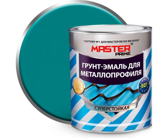 Грунт-эмаль для металлопрофиля MASTER PRIME RAL 5021 водянисто-синий, 0.9 кг 4300006956 