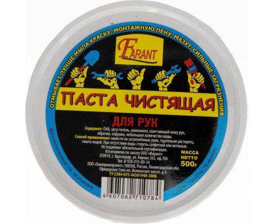 Чистящая паста для рук Farant, 500 г f-09 – изображение 2