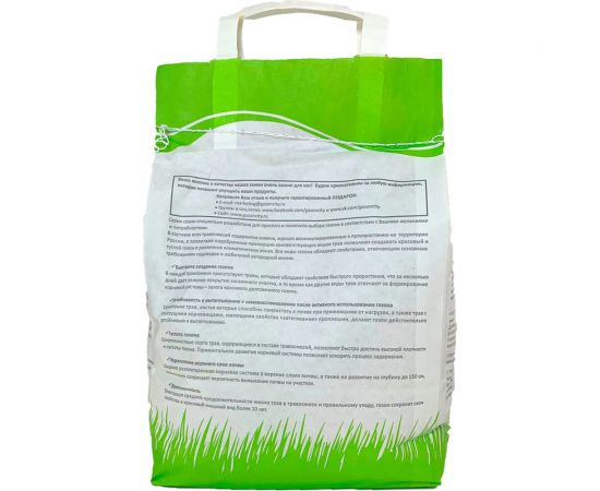 Семена газона ГазонCity ЭКОНОМ Футбольный ковер 1.8 кг 213019 – изображение 2
