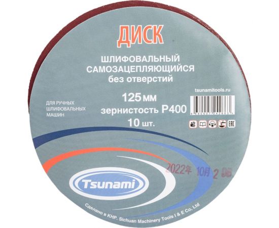 Диск самозацепляющийся без отверстий, 125 мм, A400 Tsunami DA6100000012588 – изображение 4