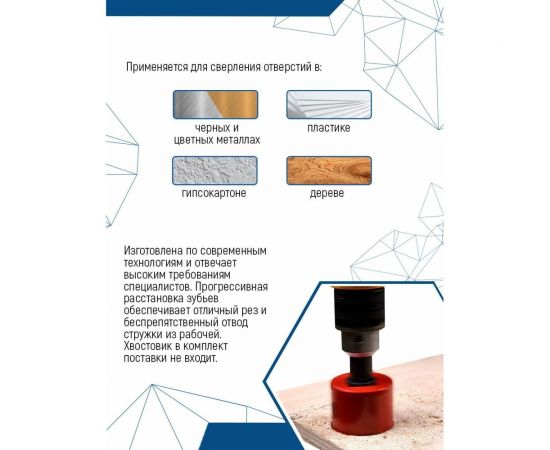 Коронка биметаллическая по металлу 40 мм vertextools 2525-40 – изображение 2