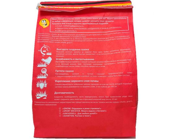 Семена газонной травы ГазонCity Hallo, gras! Sport Meister Gras 1 кг 0201053 – изображение 2