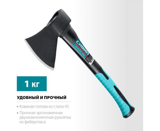 Кованый топор с фибергласовой рукояткой СИБИН 1000/1180 г, 430 мм 2080-10 – изображение 5