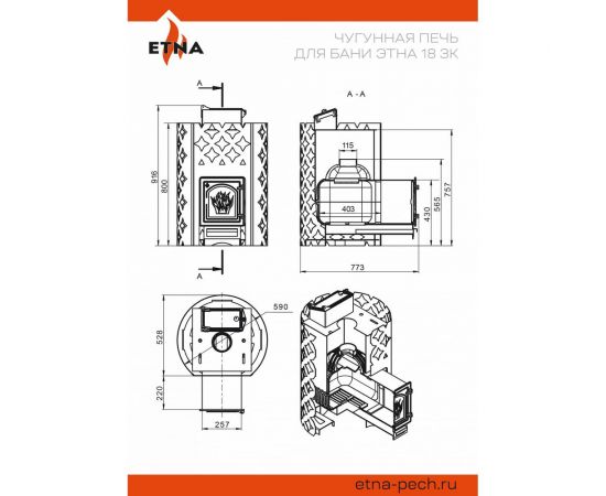 Чугунная печь для бани Везувий ЭТНА 18 (ДТ-4С) Закрытая каменка 12749 – изображение 3