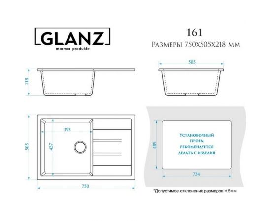 Кухонная мойка GLANZ цвет: чёрный J-161-32 – изображение 4