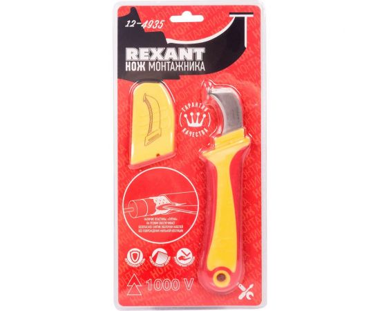 Нож монтажника, нержавеющая сталь, с пяткой REXANT 12-4935 – изображение 4