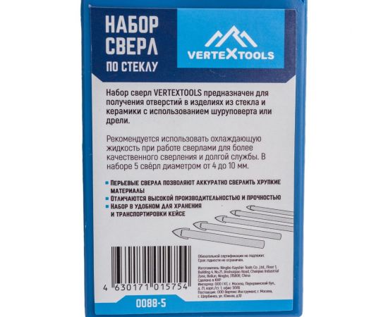 Набор сверл по стеклу 5 шт vertextools 0088-5 – изображение 8