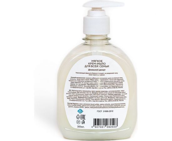 Жидкое крем-мыло Нафаня Домашний десерт 300 мл дозатор НМЛ- 02 – изображение 2