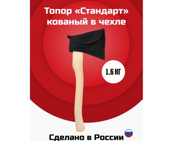 Кованый топор UOKSA Стандарт в чехле 4223 – изображение 4