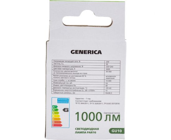 Светодиодная лампа GENERICA PAR16 софит 10Вт 230В 3000К GU10 LL-PAR16-10-230-30-GU10-G – изображение 6