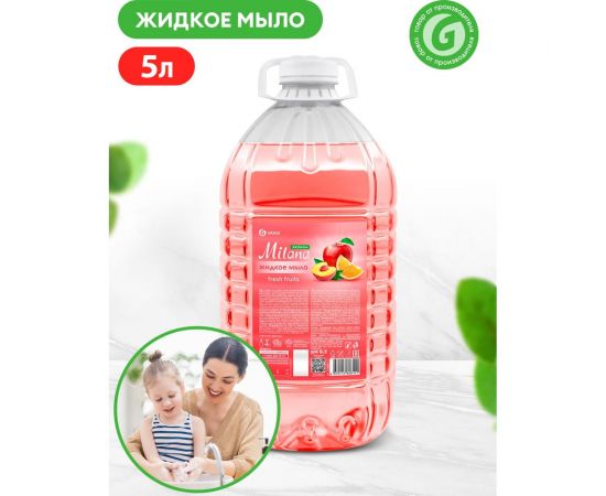Жидкое мыло Grass Milana эконом Fresh Fruits, ПЭТ 5 кг 125806 – изображение 4